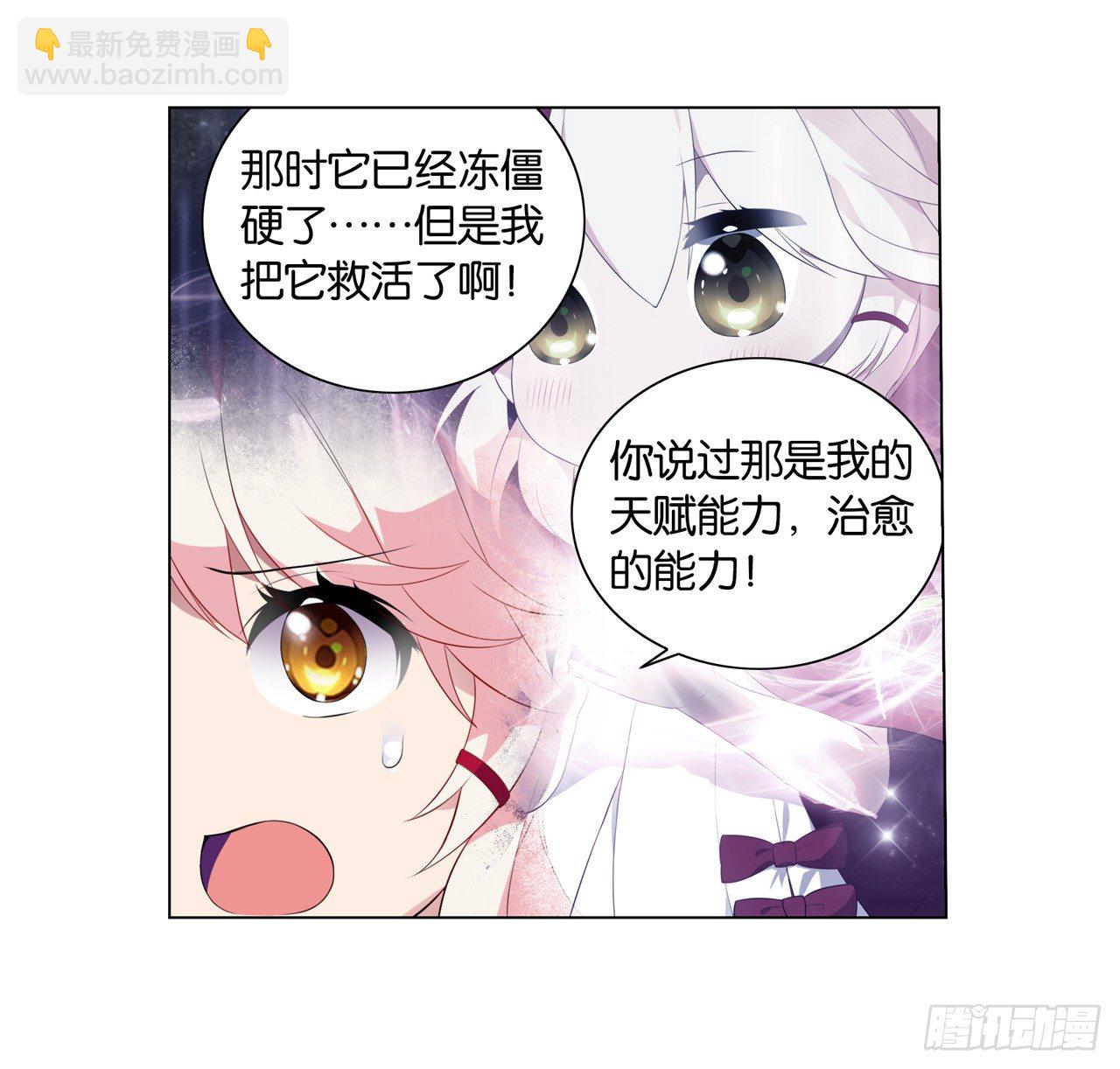 我不承认的世界-第23话