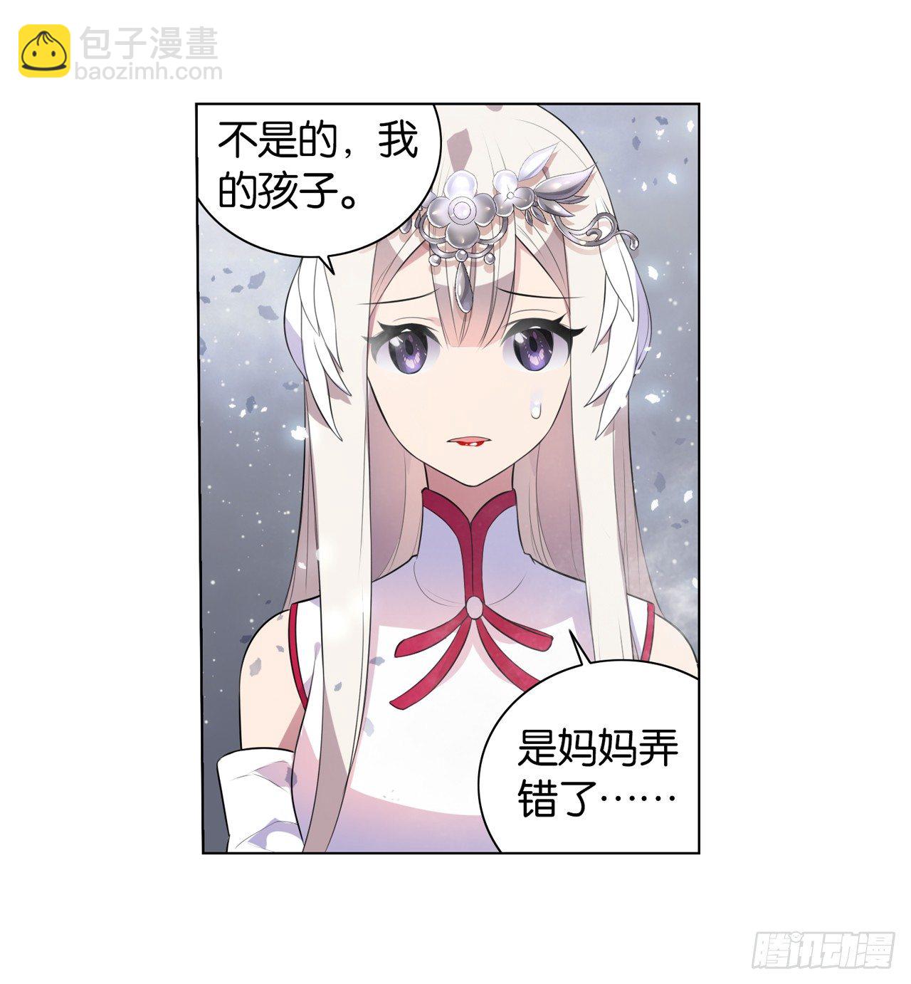 我不承认的世界-第23话