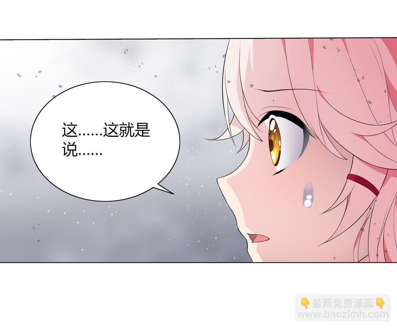 我不承认的世界-第23话