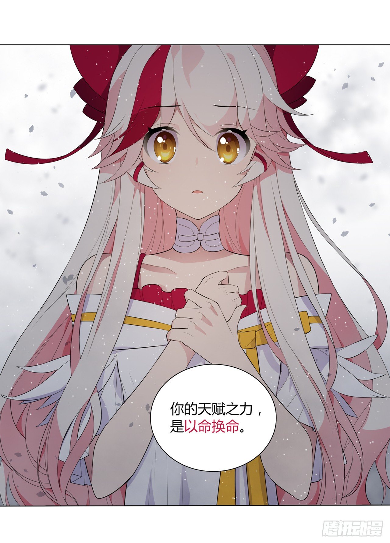 我不承认的世界-第23话