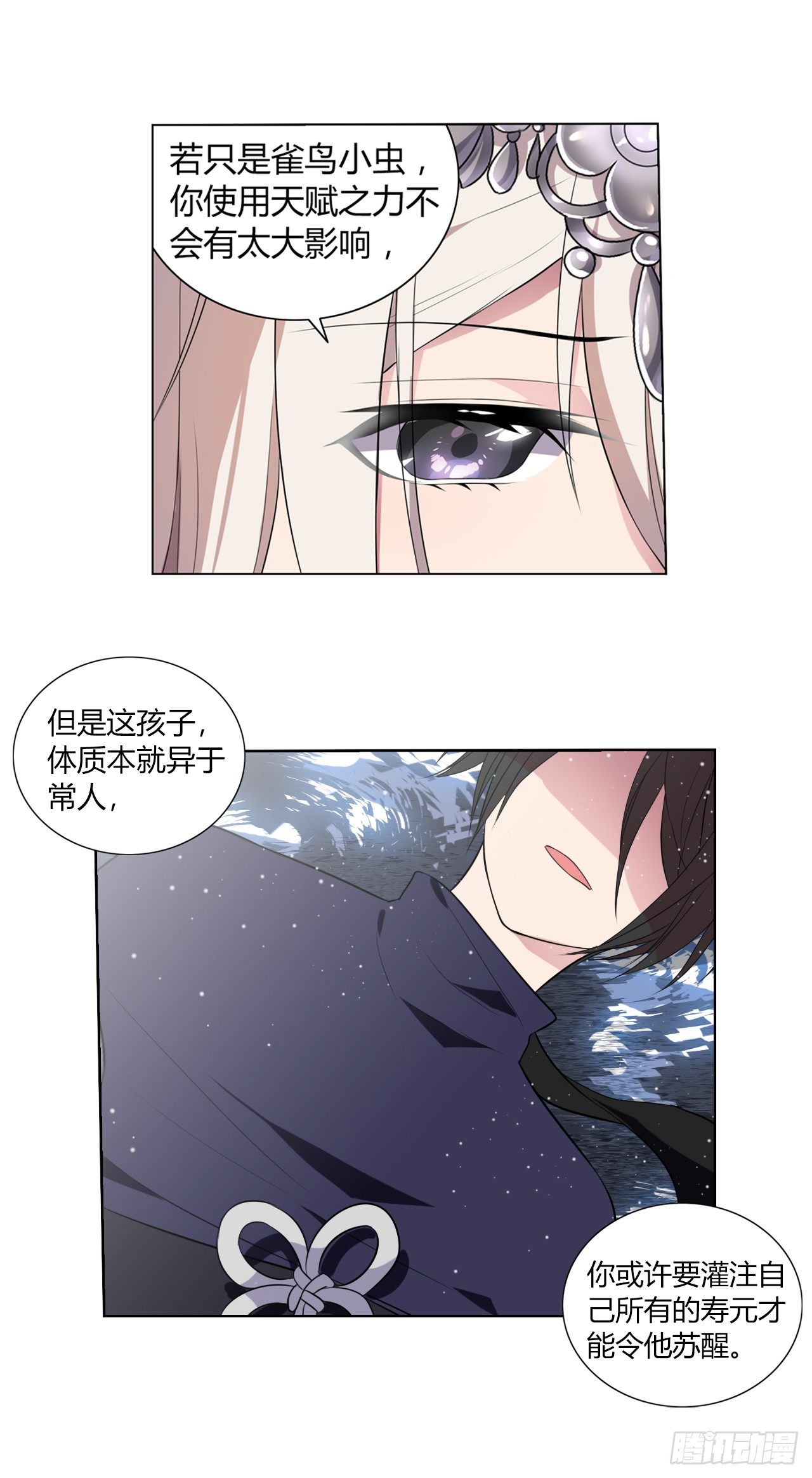 我不承认的世界-第23话