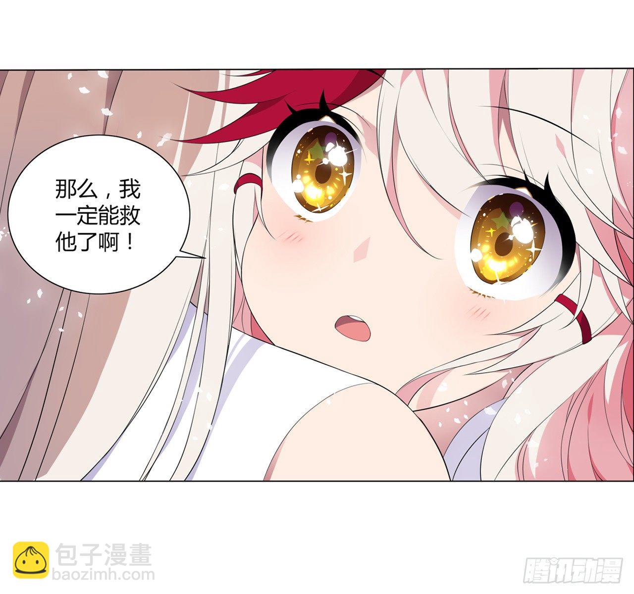 我不承认的世界-第23话