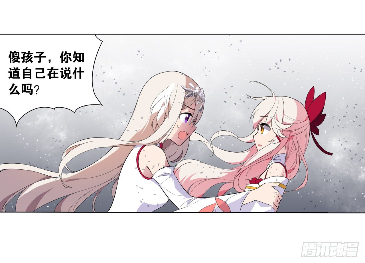 我不承认的世界-第23话