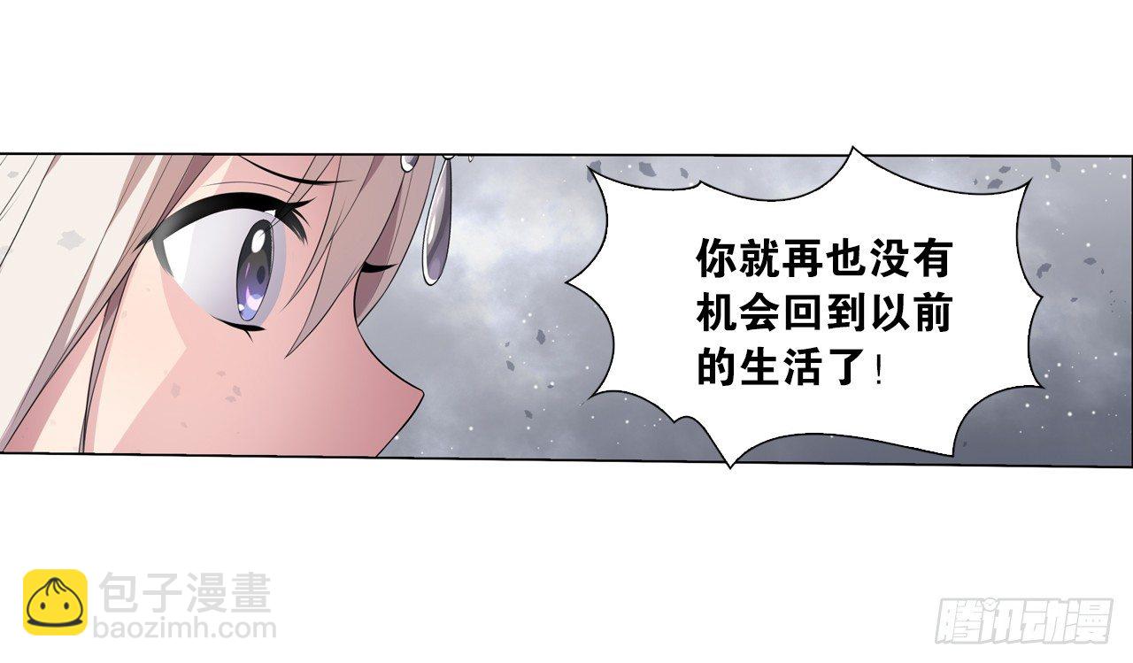 我不承认的世界-第23话