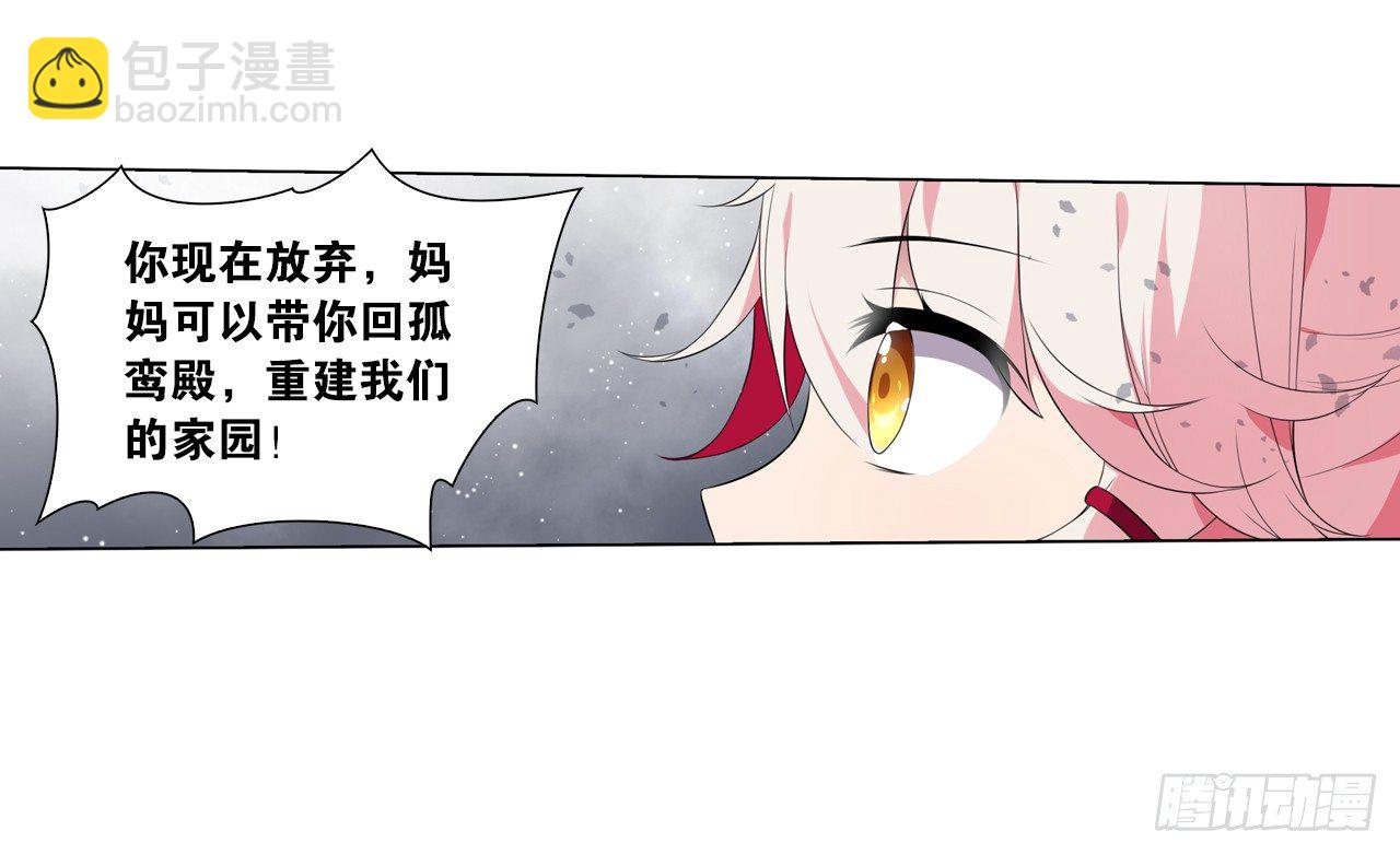 我不承认的世界-第23话