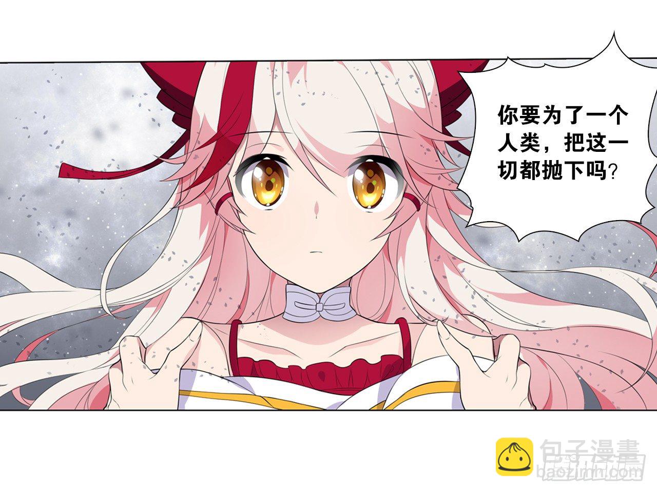 我不承认的世界-第23话