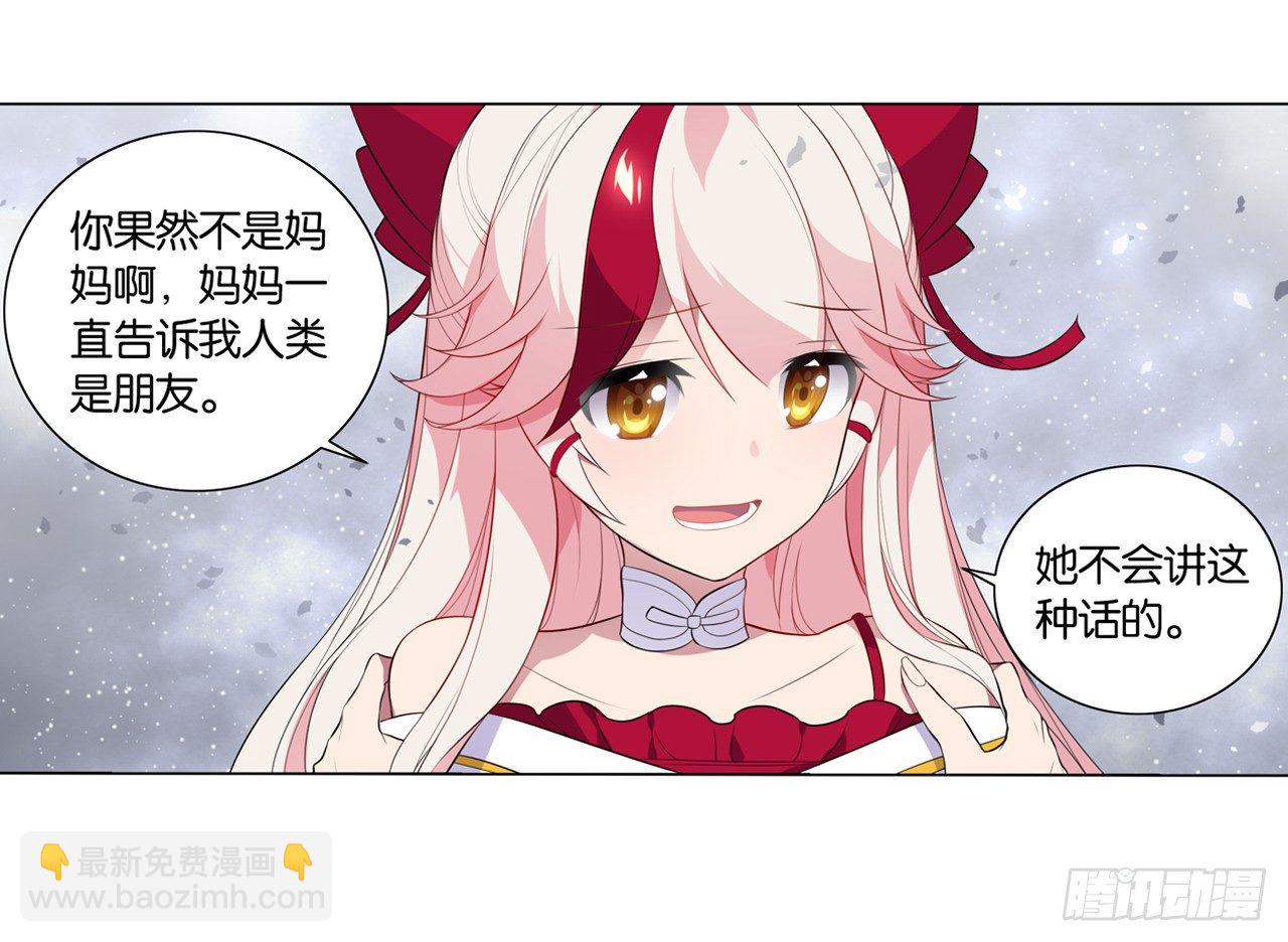 我不承认的世界-第23话