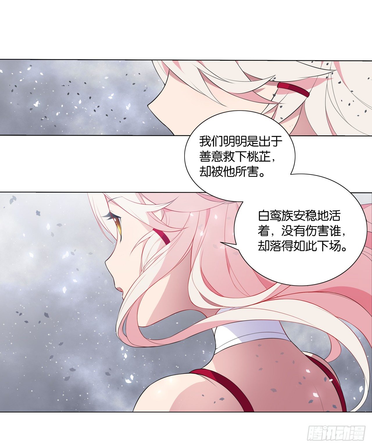 我不承认的世界-第23话