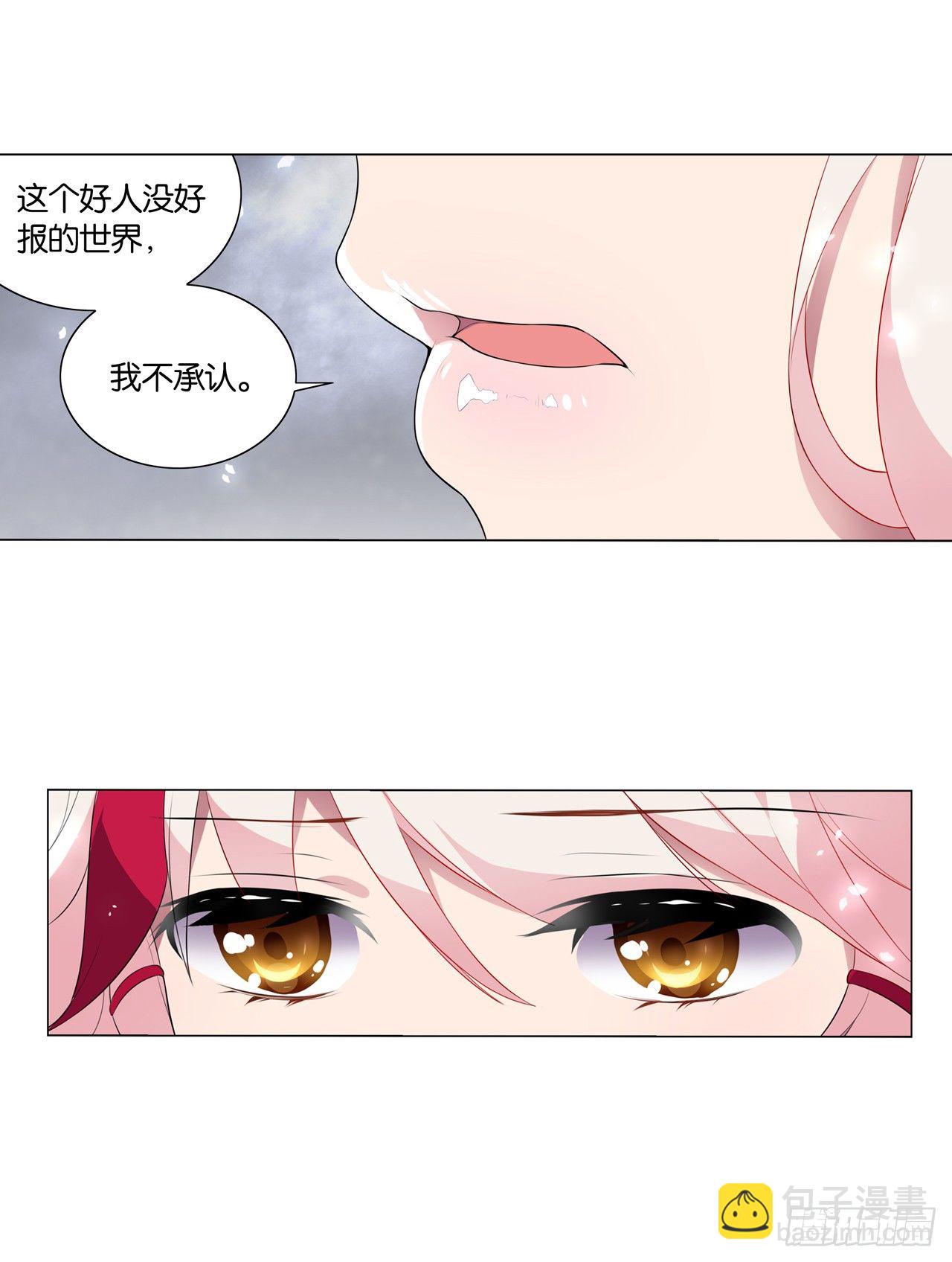 我不承认的世界-第23话