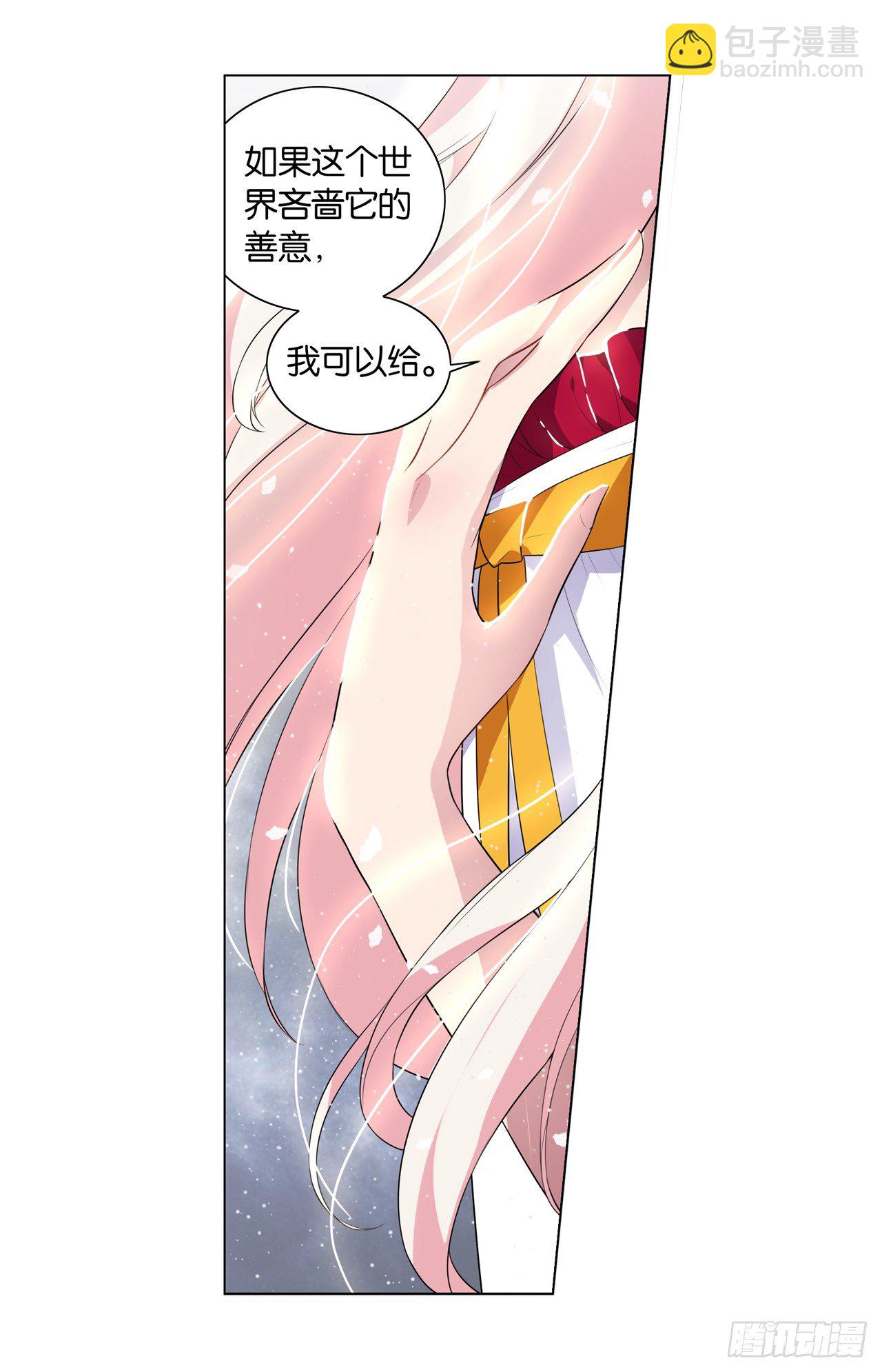 我不承认的世界-第23话