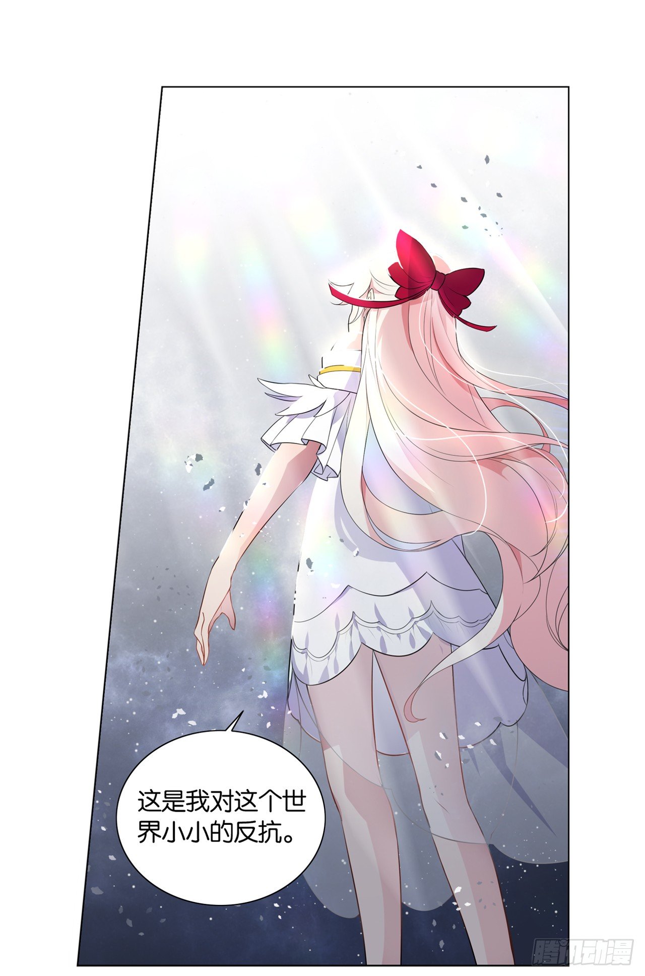 我不承认的世界-第23话