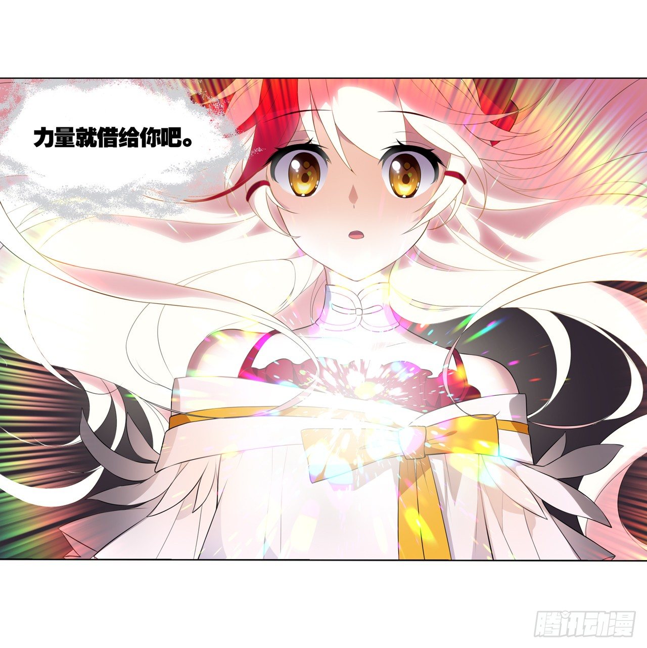 我不承认的世界-第23话