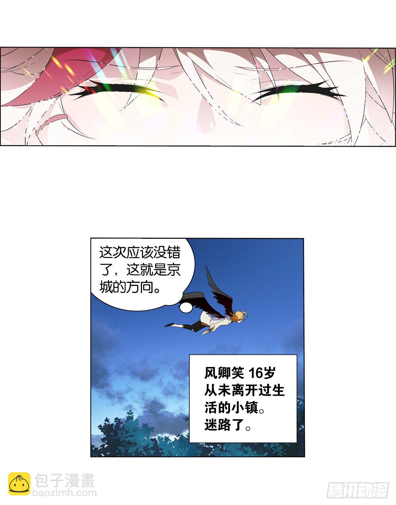 我不承认的世界-第23话