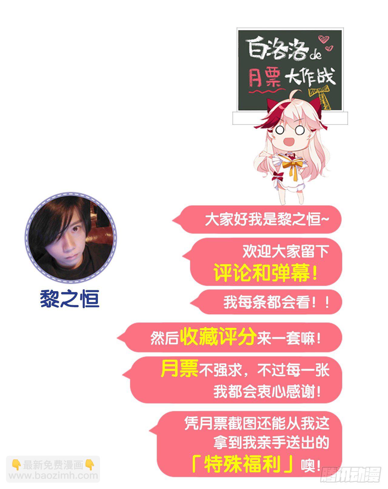 我不承认的世界-第23话