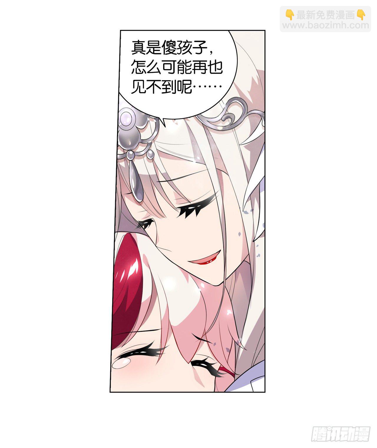 我不承认的世界-第23话