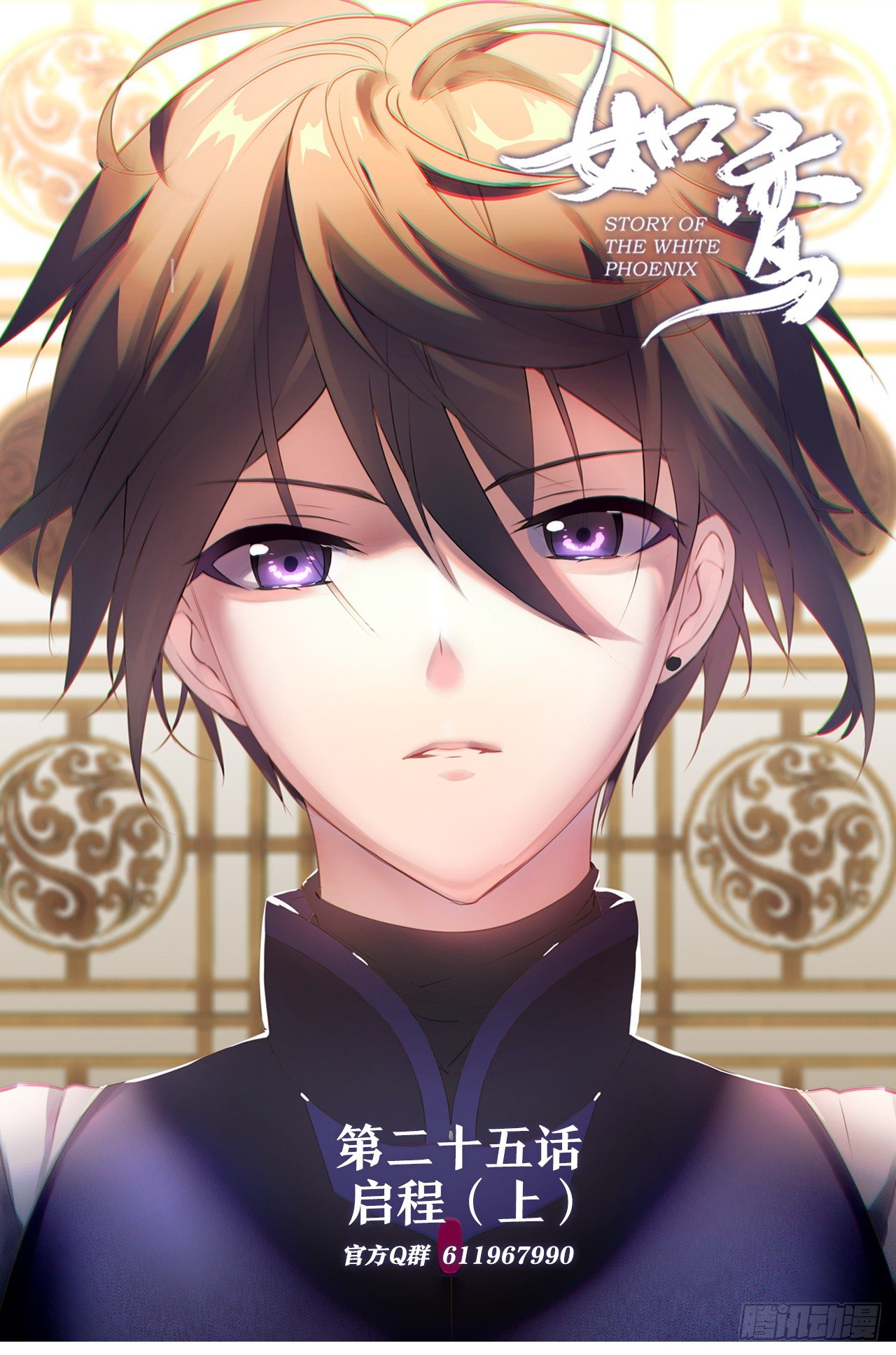 两个男人的公主抱-第25话