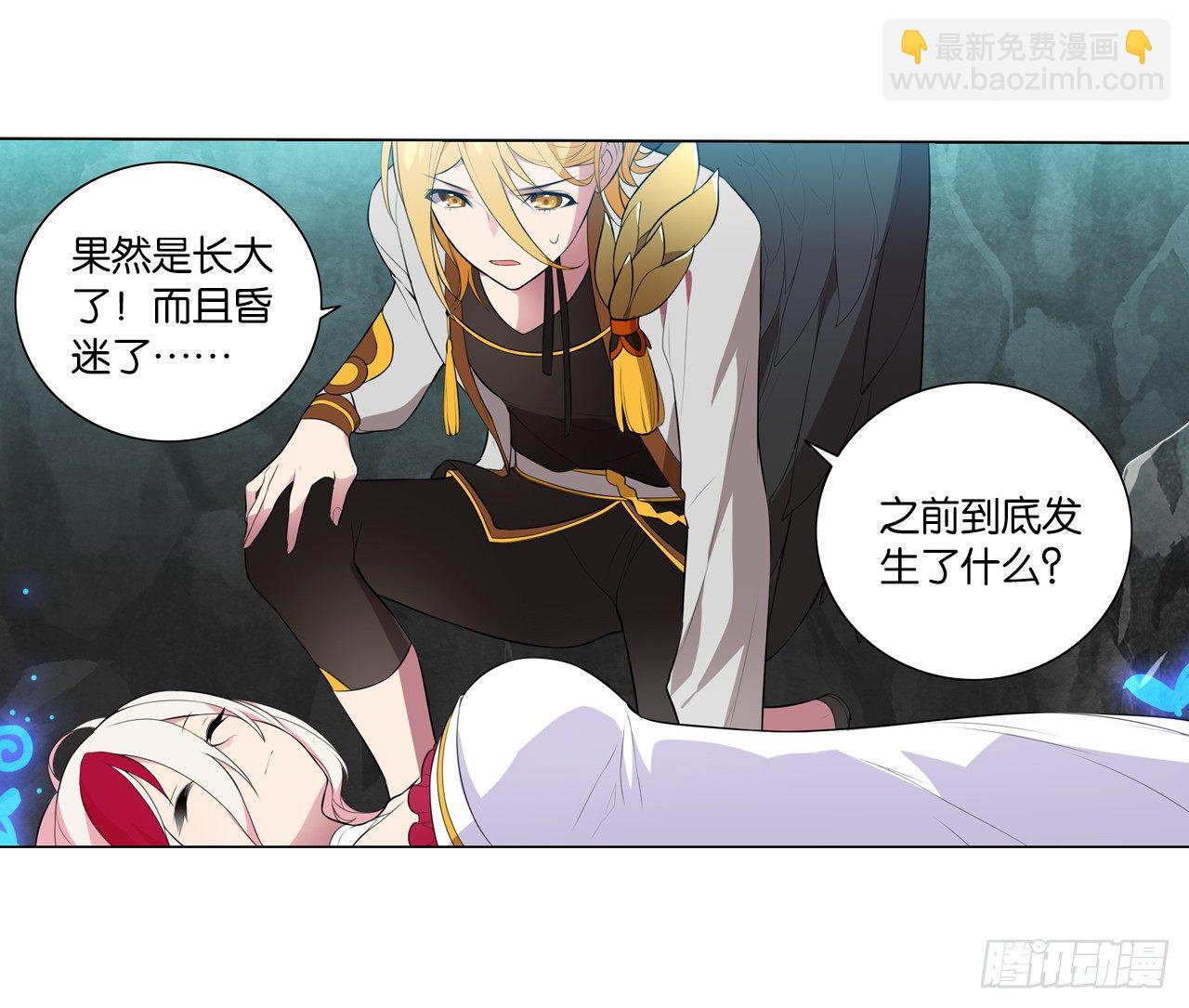 两个男人的公主抱-第25话