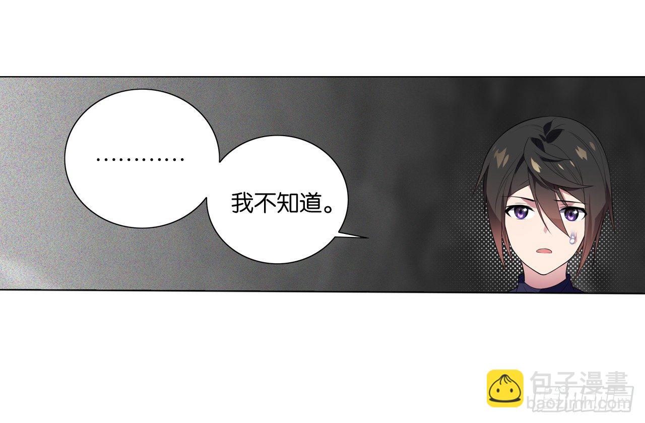 两个男人的公主抱-第25话