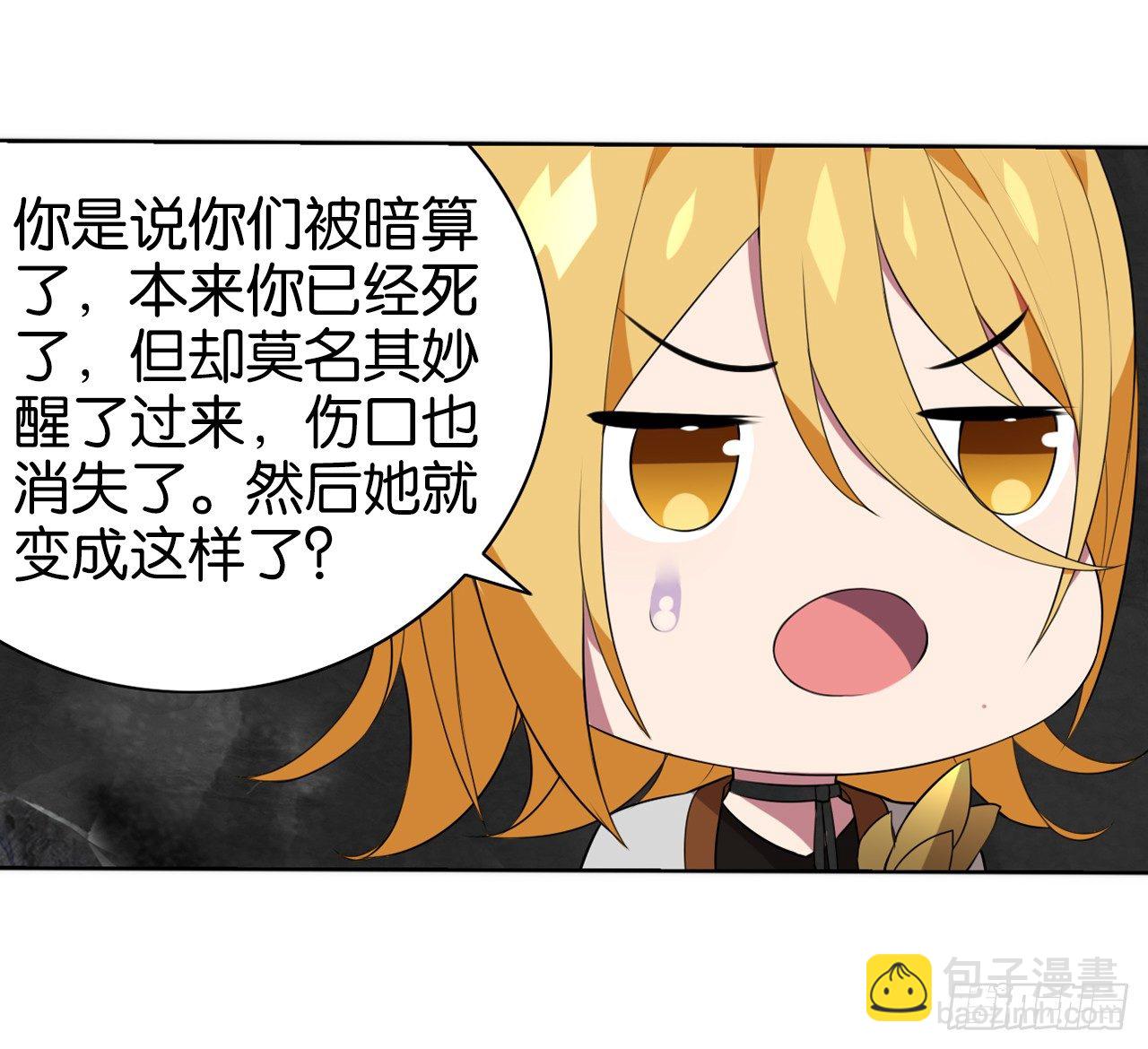 两个男人的公主抱-第25话