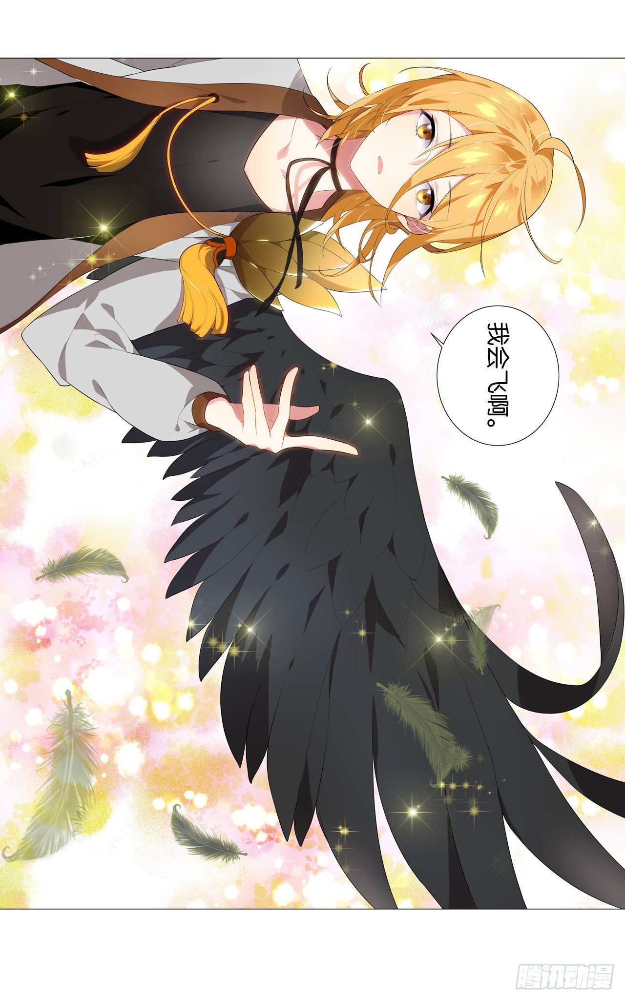 两个男人的公主抱-第25话