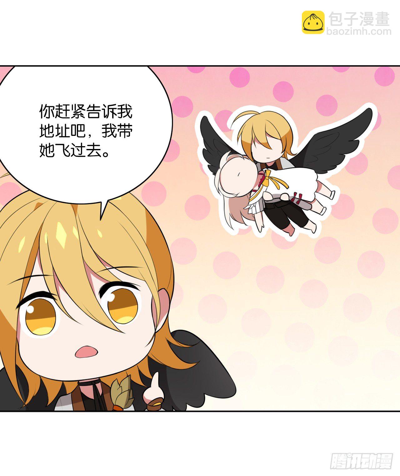 两个男人的公主抱-第25话