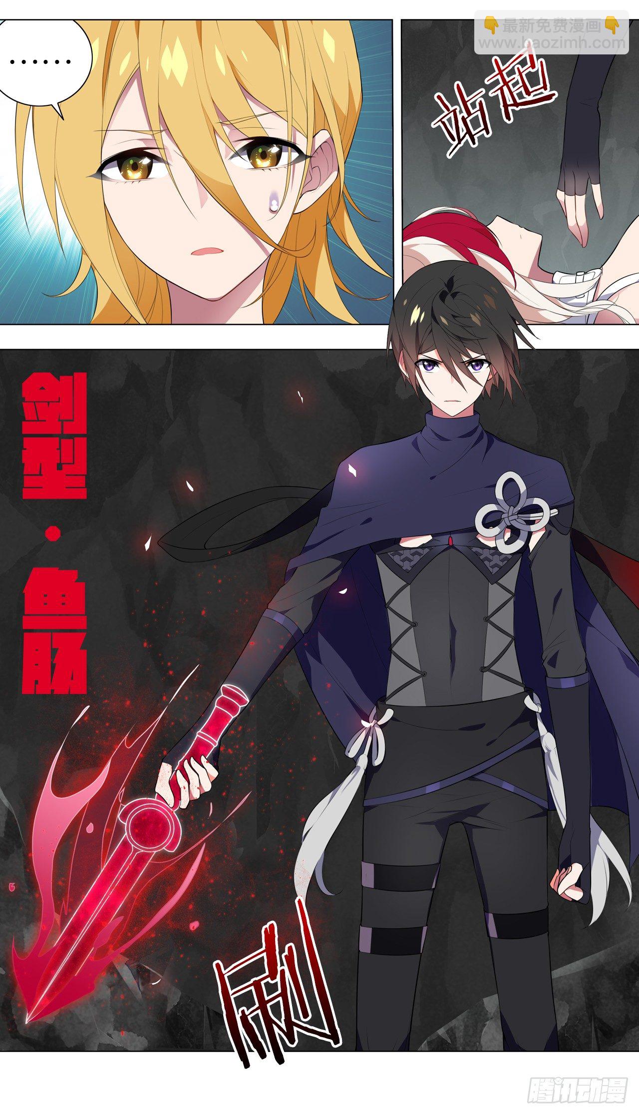 两个男人的公主抱-第25话