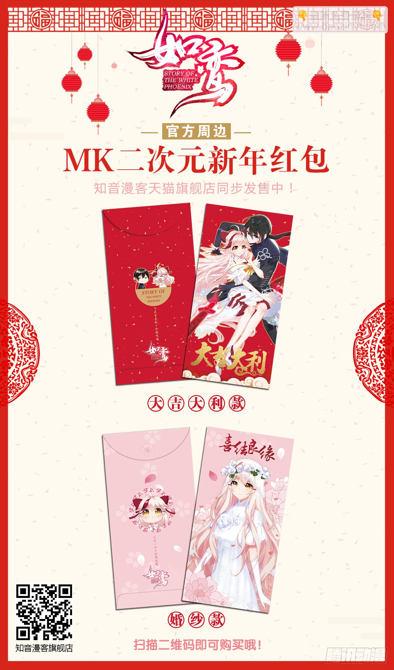 两个男人的公主抱-第25话