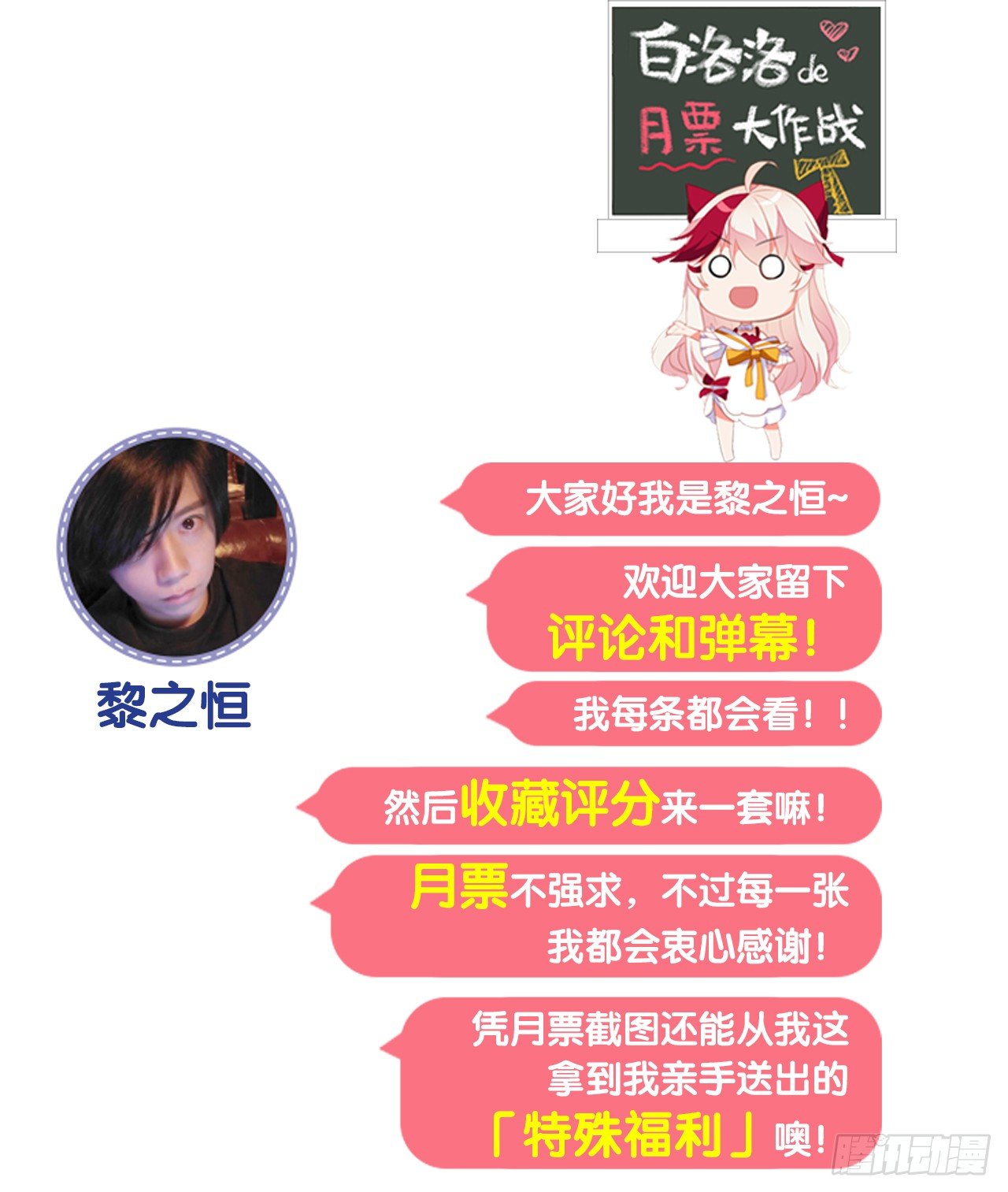 两个男人的公主抱-第25话