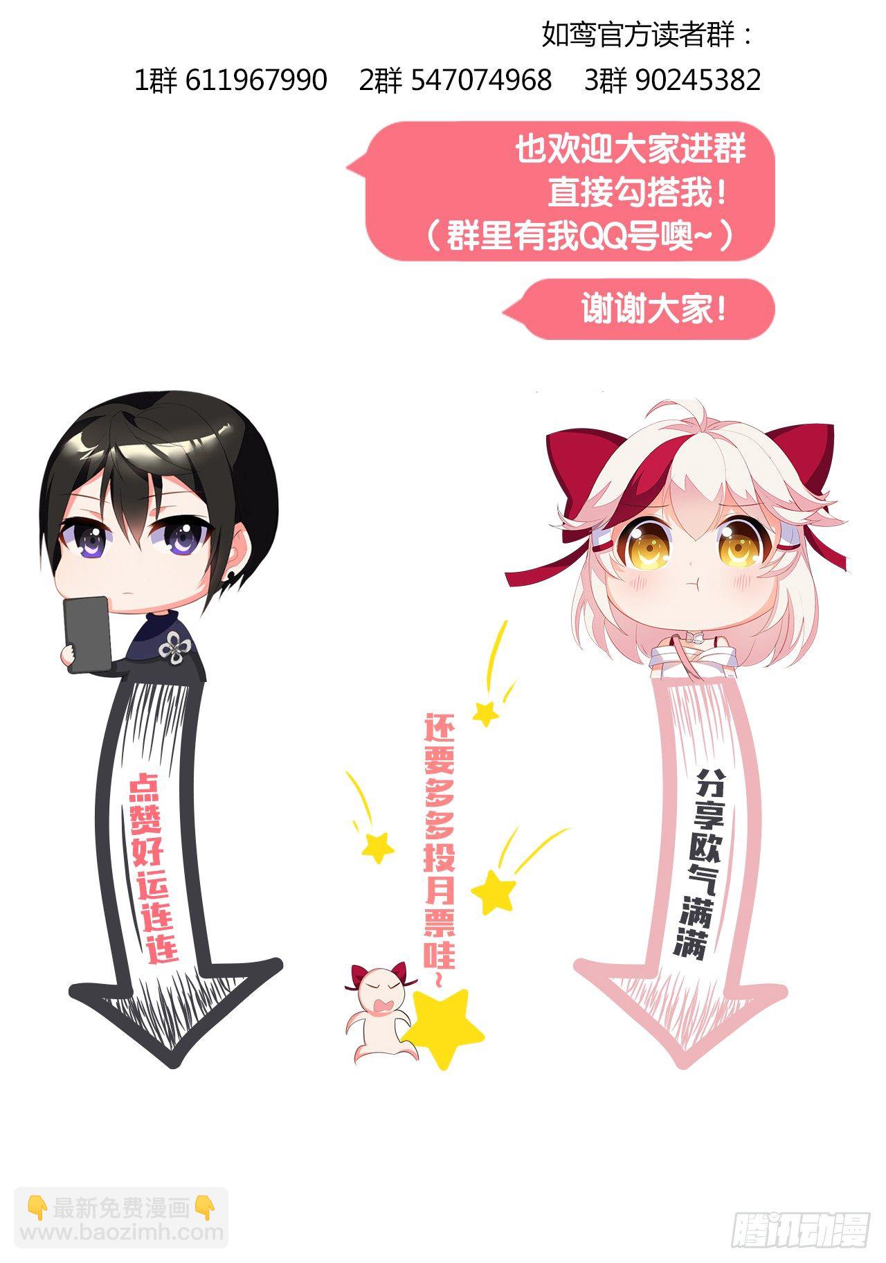 两个男人的公主抱-第25话