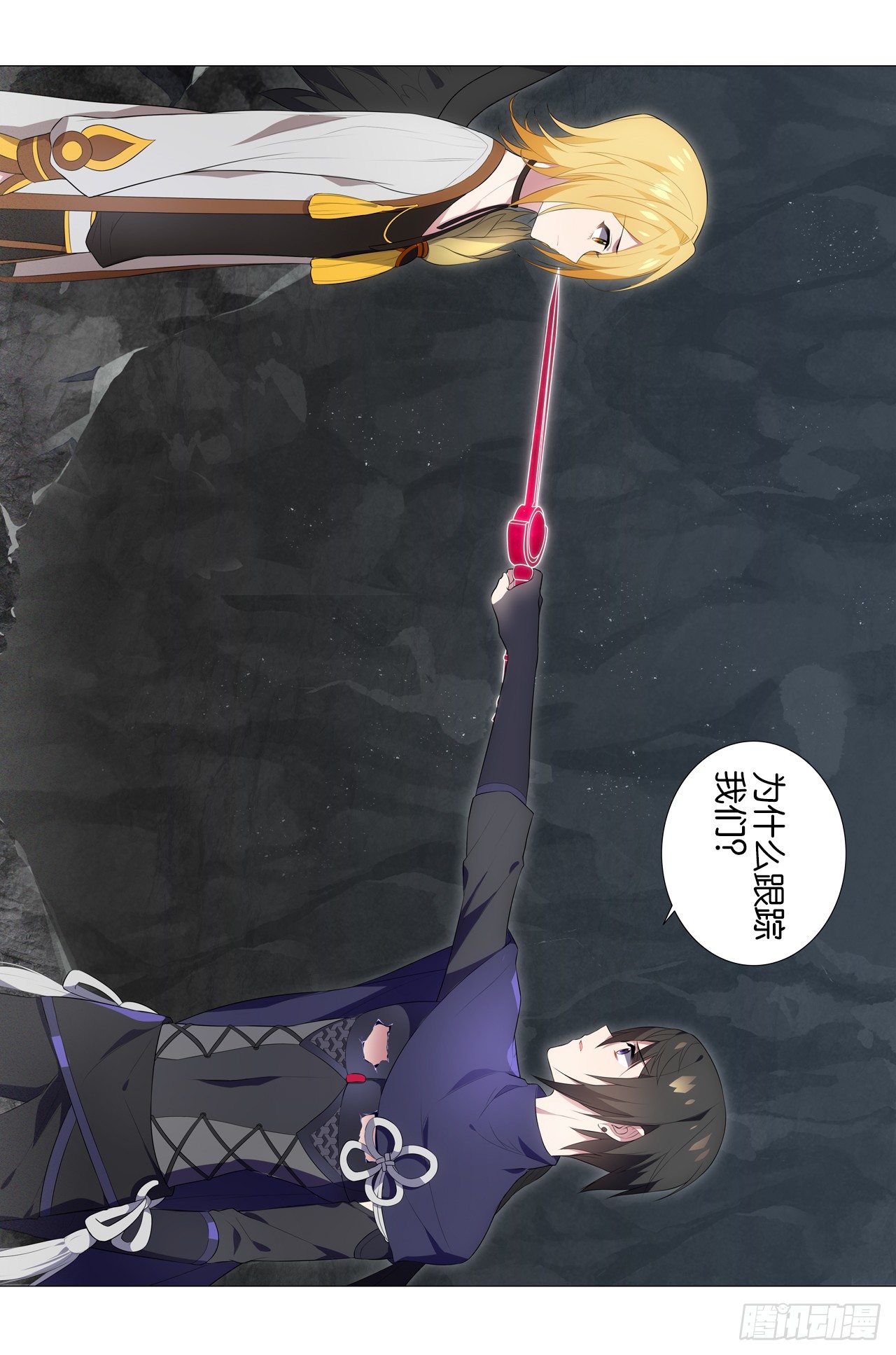 两个男人的公主抱-第25话