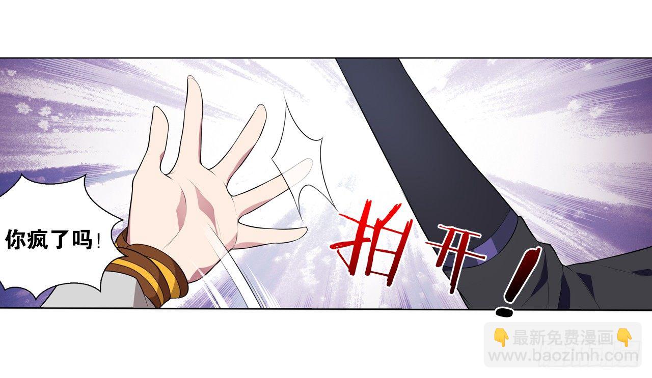 两个男人的公主抱-第25话