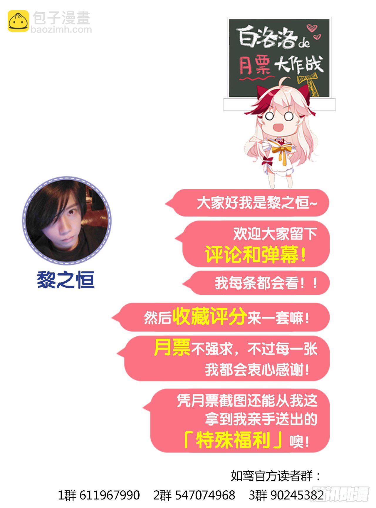 帅哥的师兄肯定是帅哥-第27话