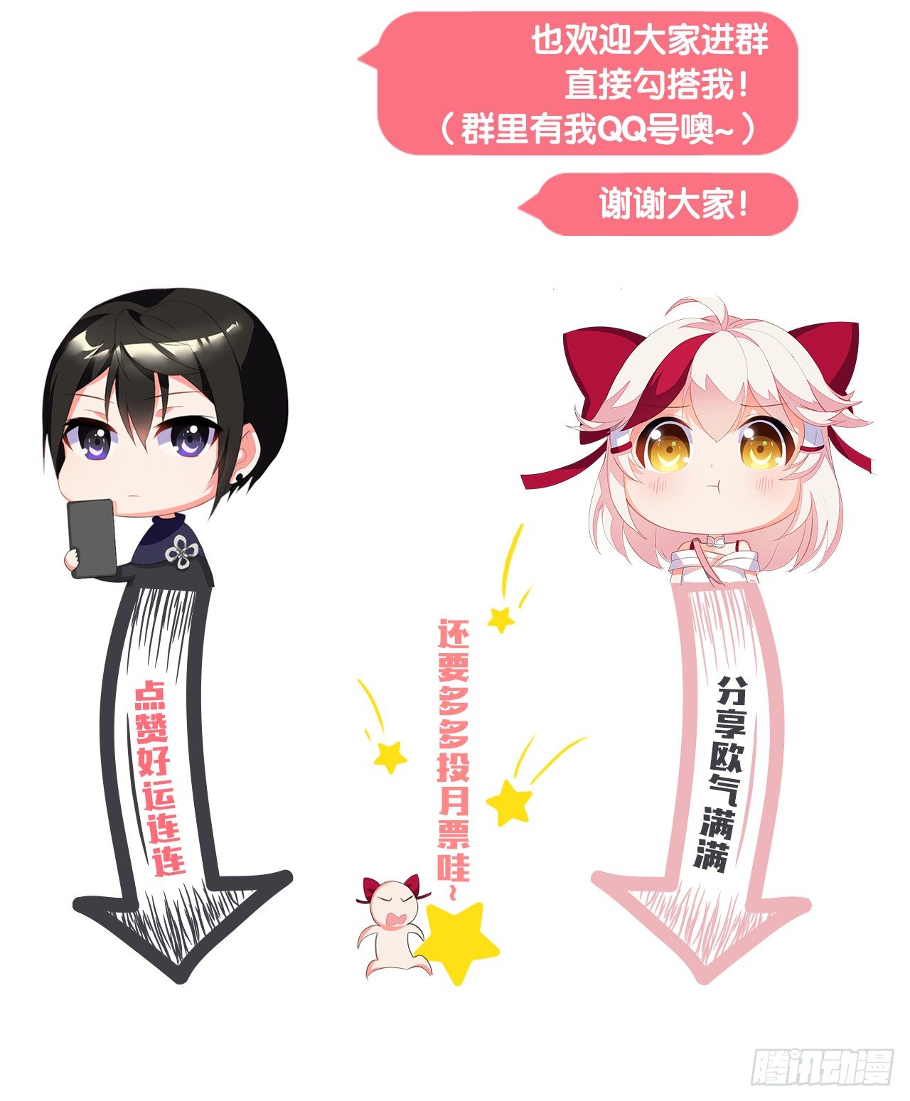 帅哥的师兄肯定是帅哥-第27话