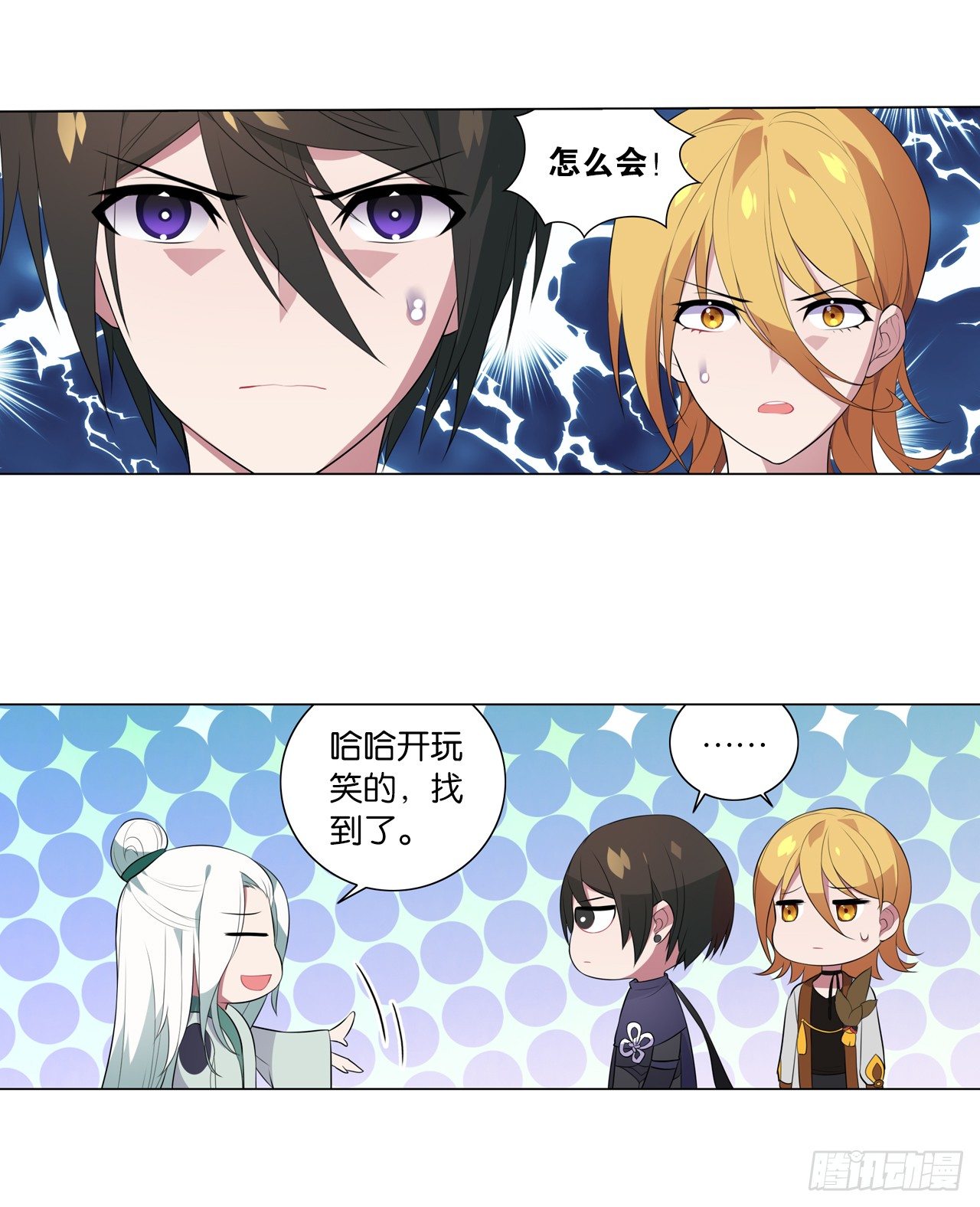 你是最胖的（一）-第29话