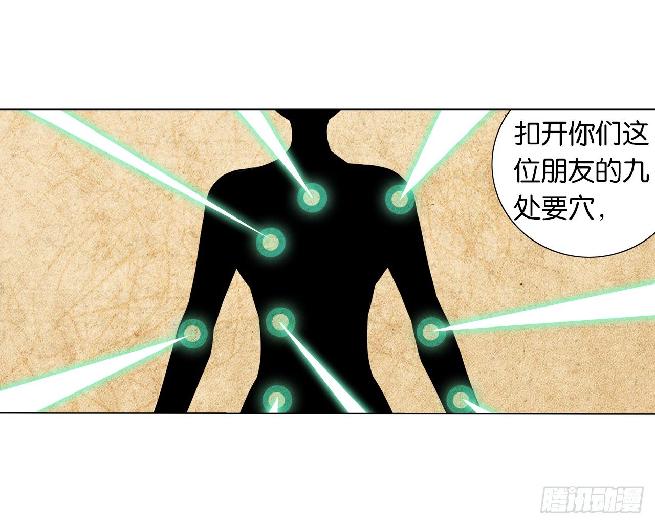 你是最胖的（一）-第29话