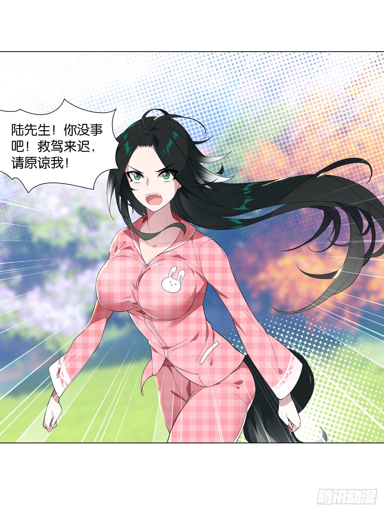 为你付出一切（一）-第35话