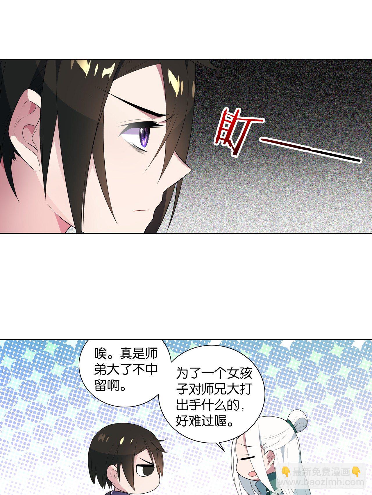 为你付出一切（一）-第35话