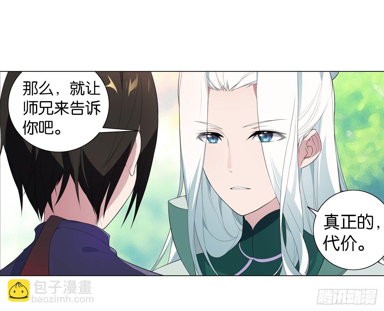 为你付出一切（一）-第35话