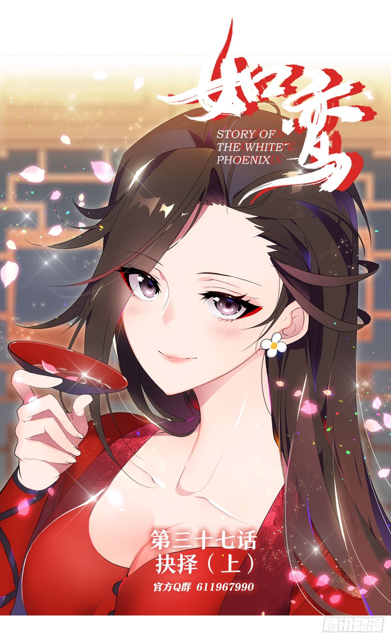 抉择（上）-第37话