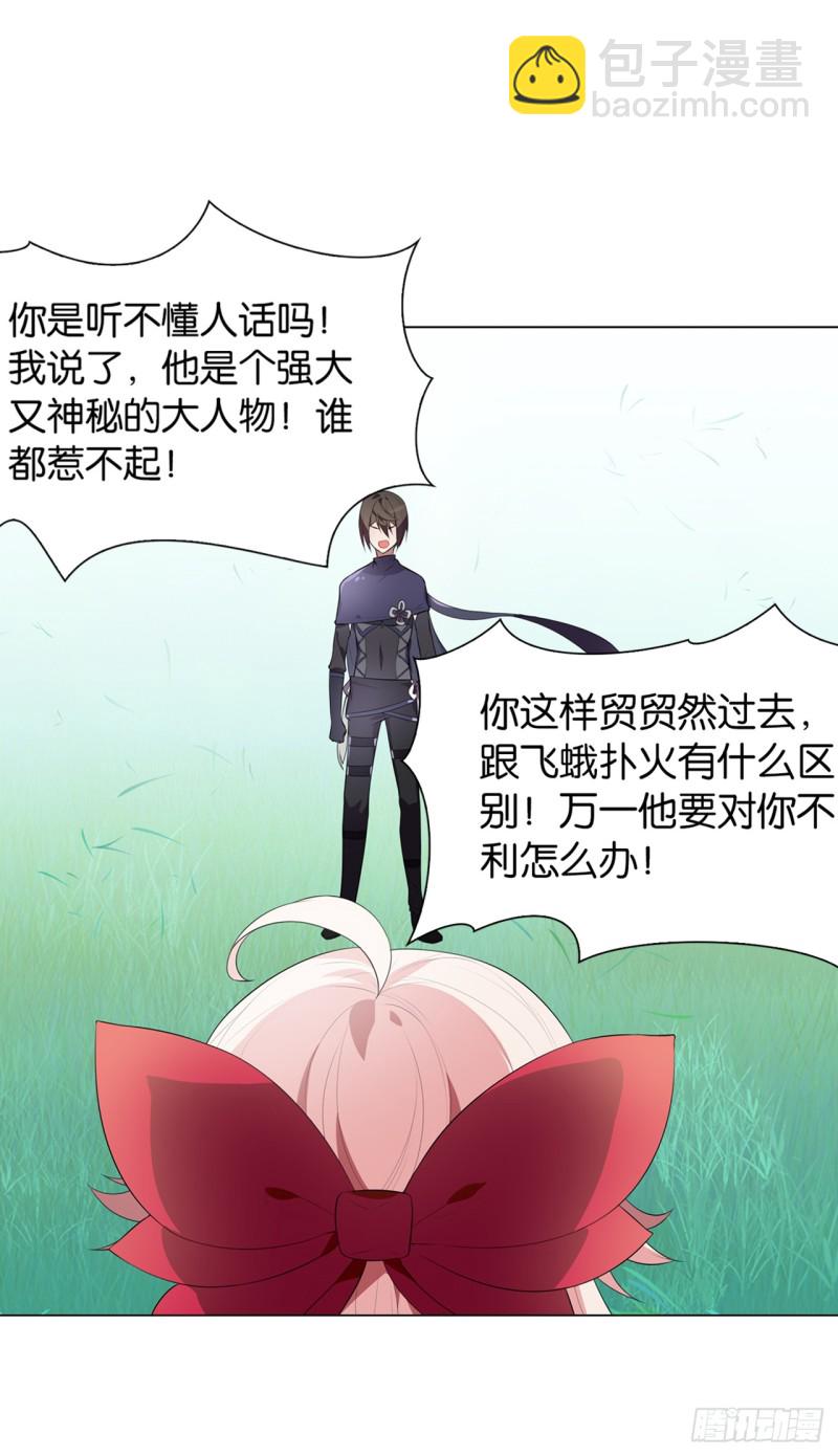 红莲（中）-第43话