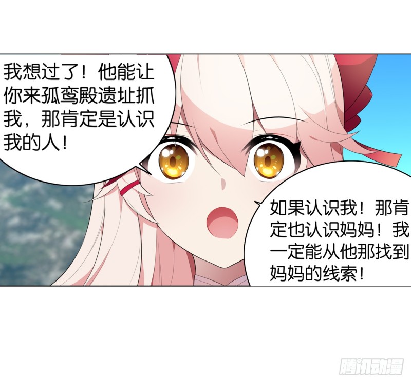 红莲（中）-第43话