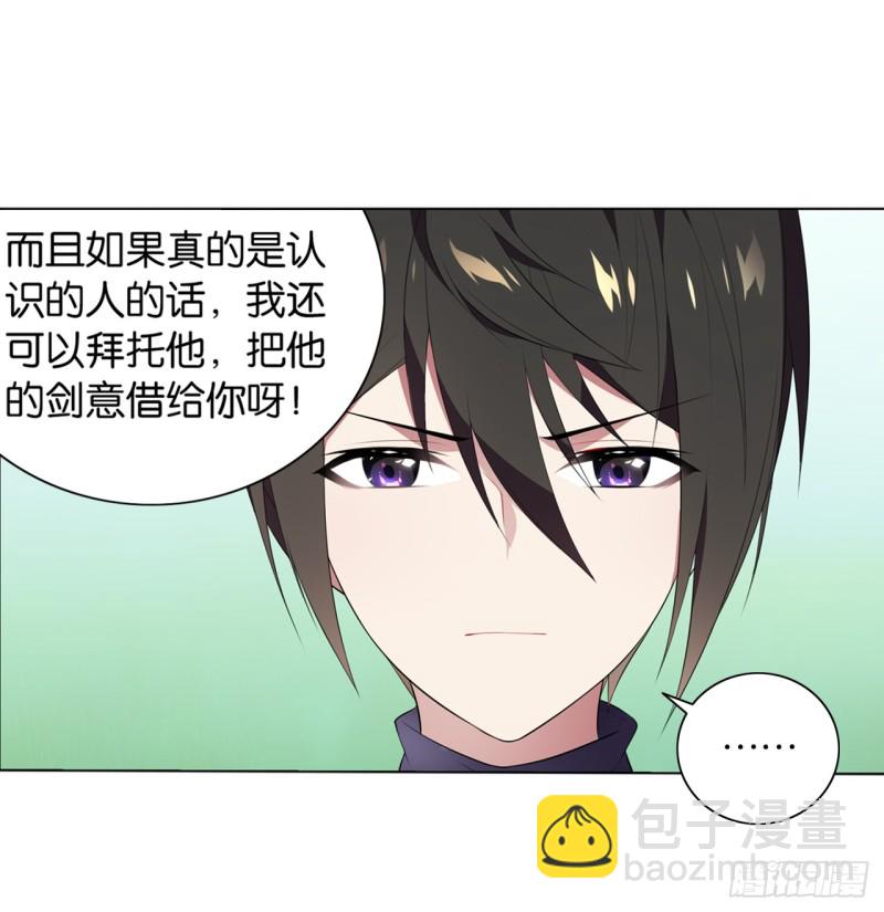 红莲（中）-第43话