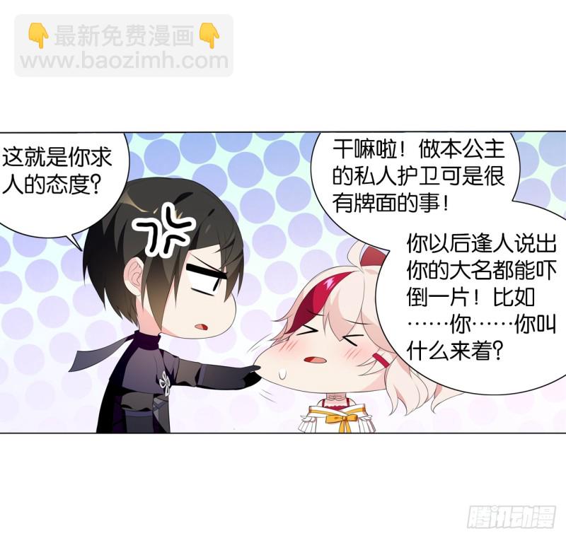 红莲（中）-第43话