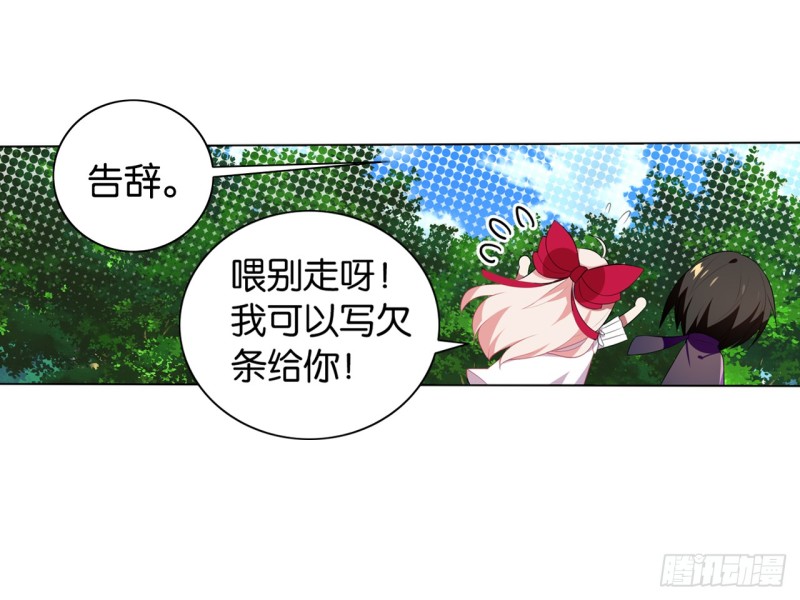 红莲（中）-第43话