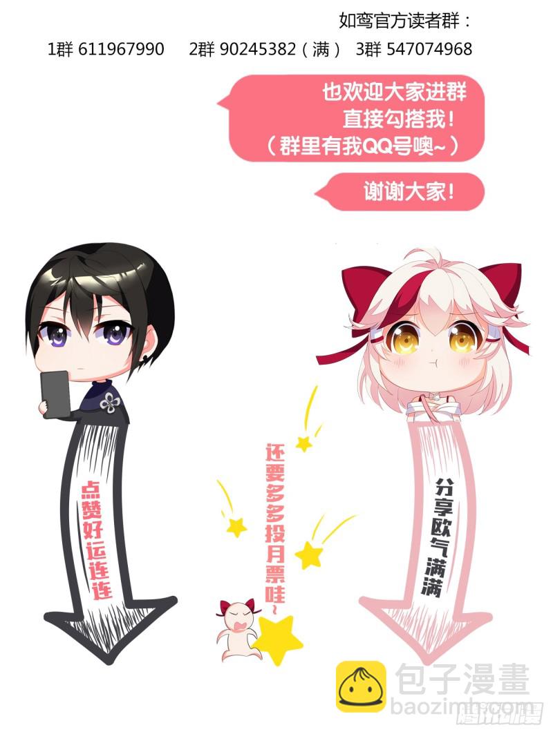 红莲（中）-第43话