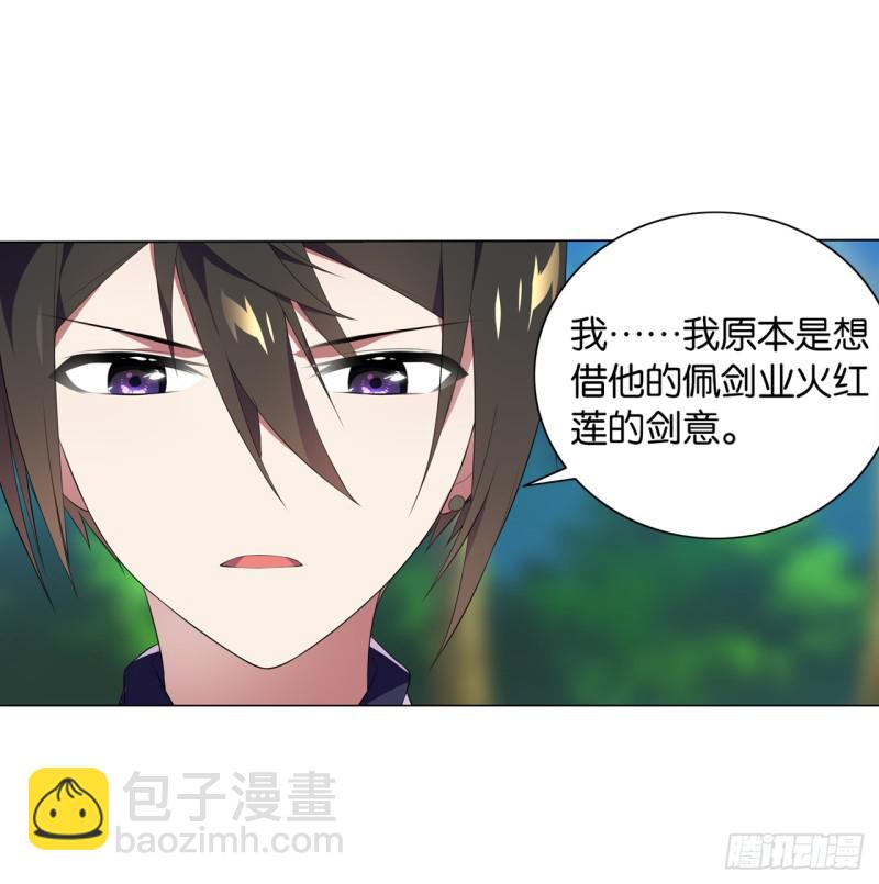 红莲（中）-第43话