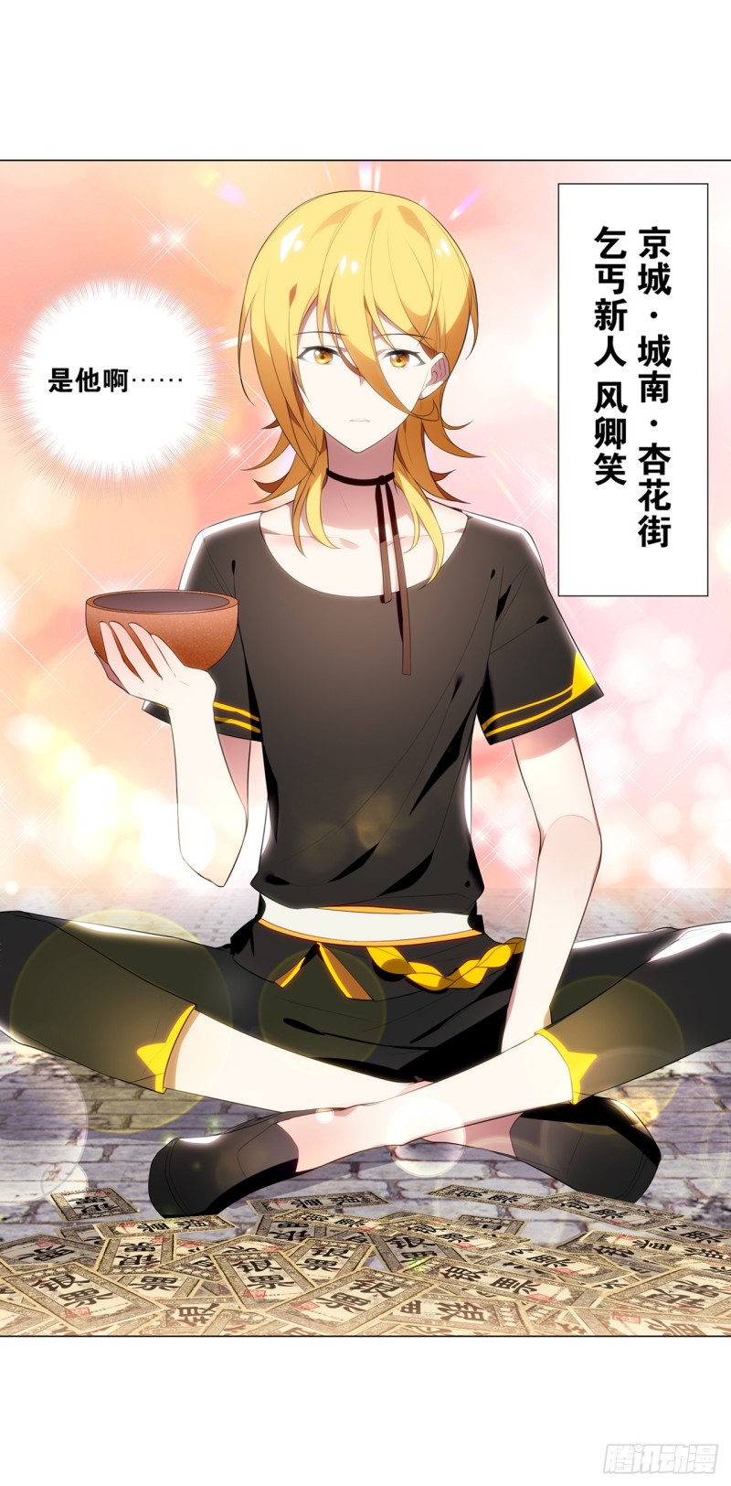 京城（上）-第45话