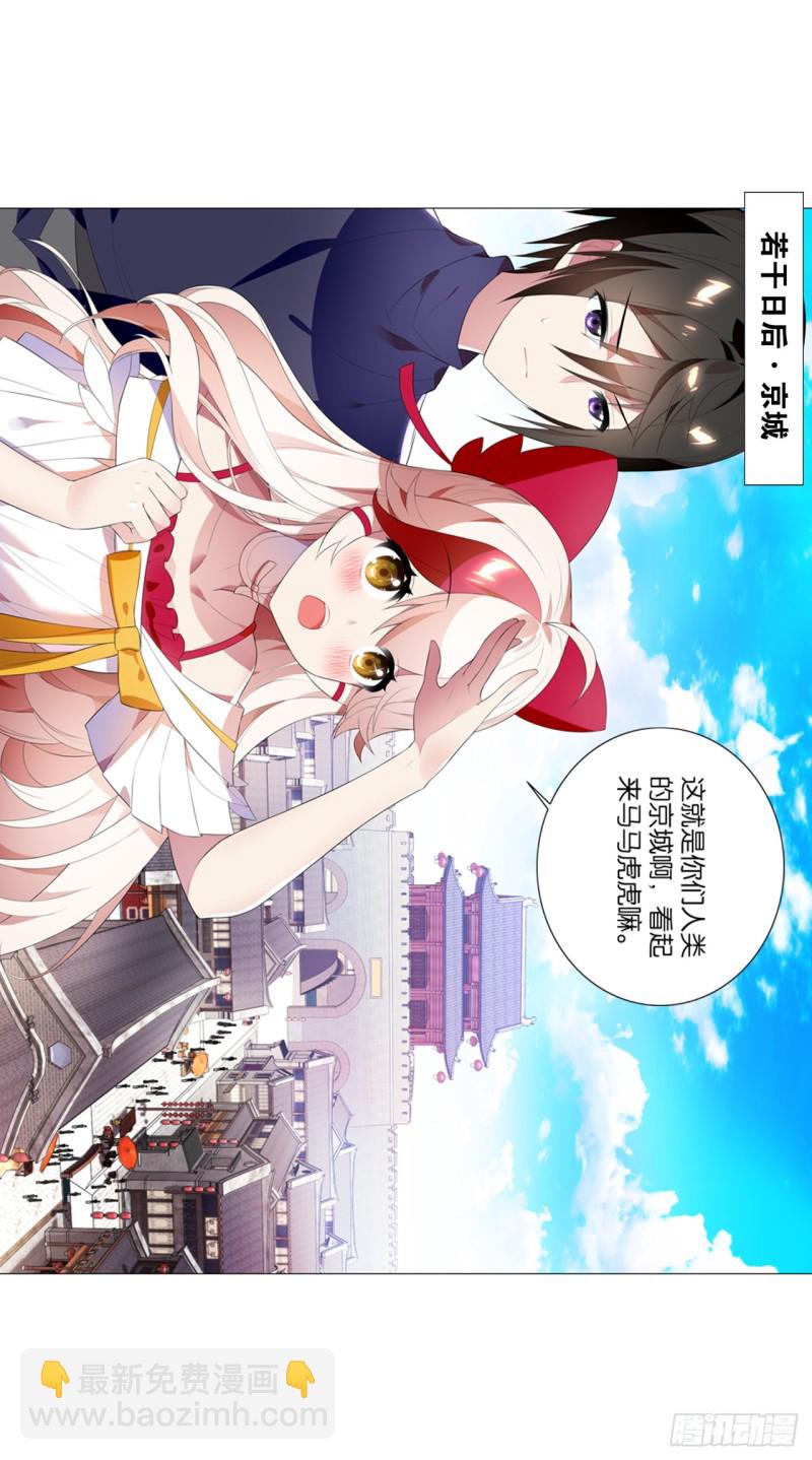 京城（上）-第45话