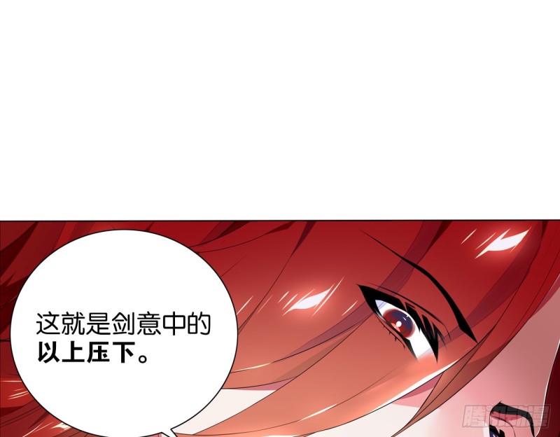 业火红莲（下）-第53话