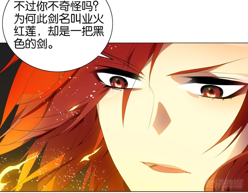 业火红莲（下）-第53话